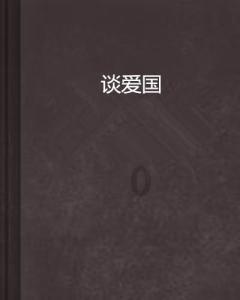 秘密基地找不同